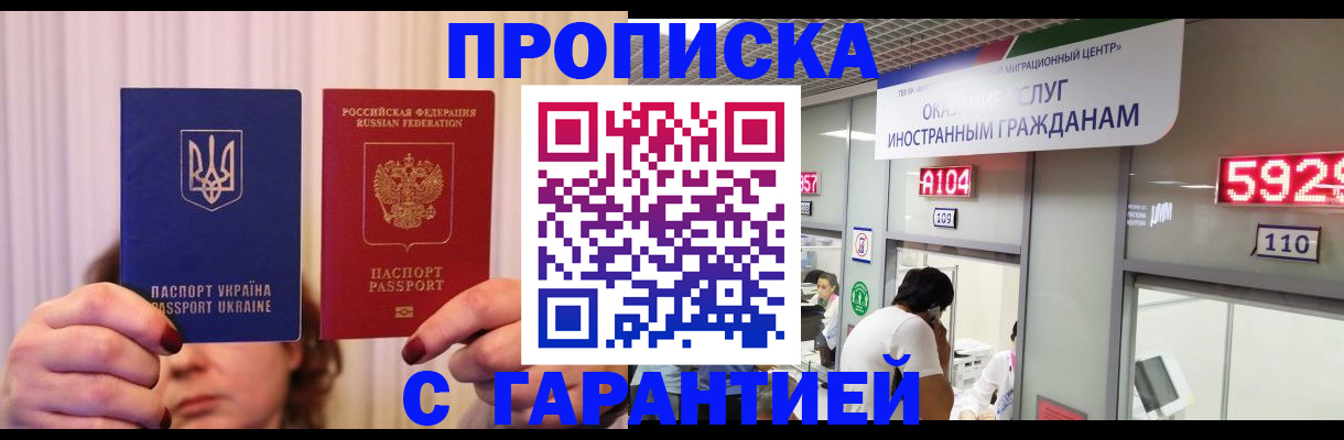 временная регистрация для всех в Павловском Посаде