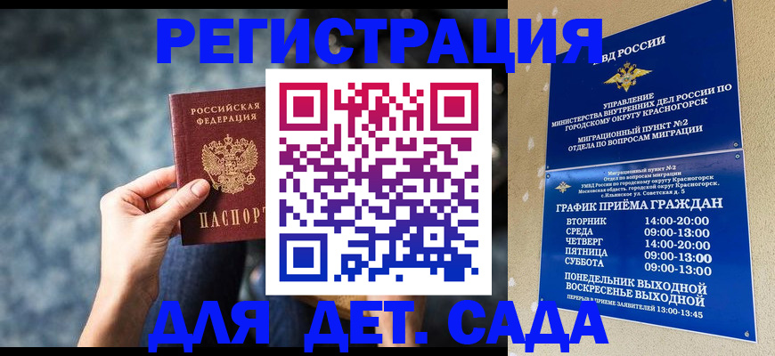 временная регистрация адрес в Павловском Посаде