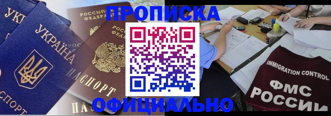 временная регистрация надежно в Павловском Посаде